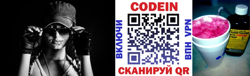 Codein напиток Lean (лин) где купить наркотик площадка какой сайт Сосногорск kraken зеркало